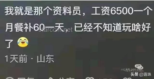 误打误撞找到一个神仙工作是什么体验？网友：这种工作为什么轮不到我！